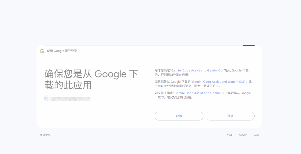 image-20251103195828642